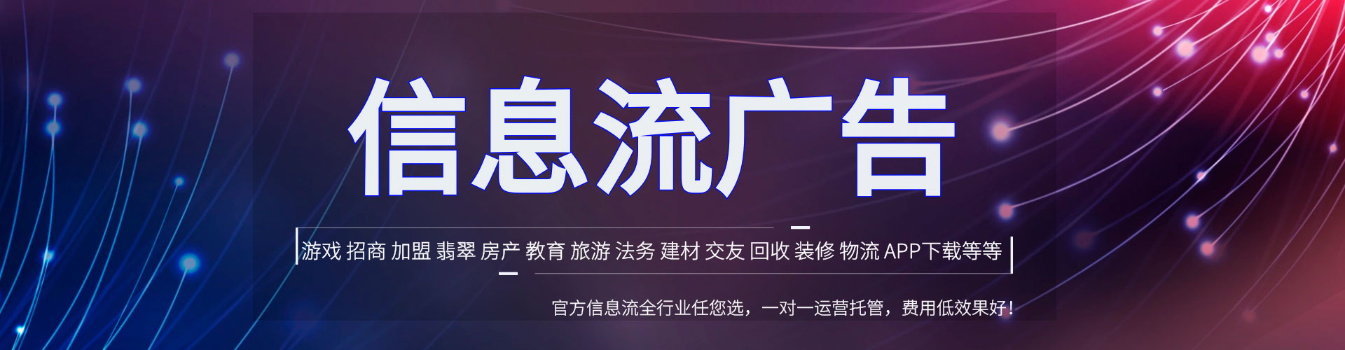 丽江微信信息流